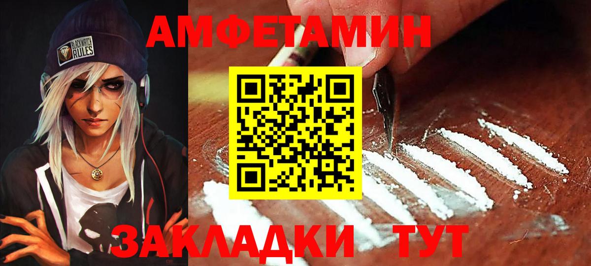 Туймазы  Amphetamine 98%  Вход с VPN 