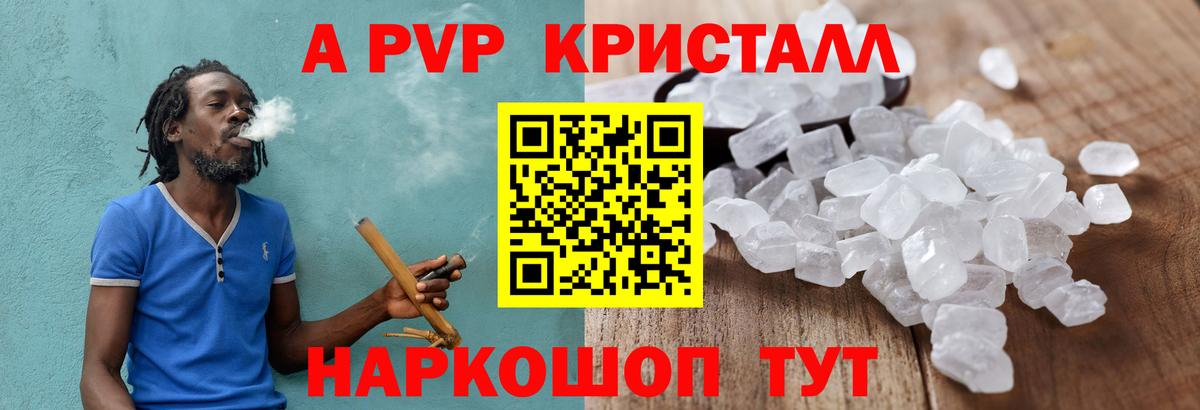 Alpha-PVP кристаллы Туймазы