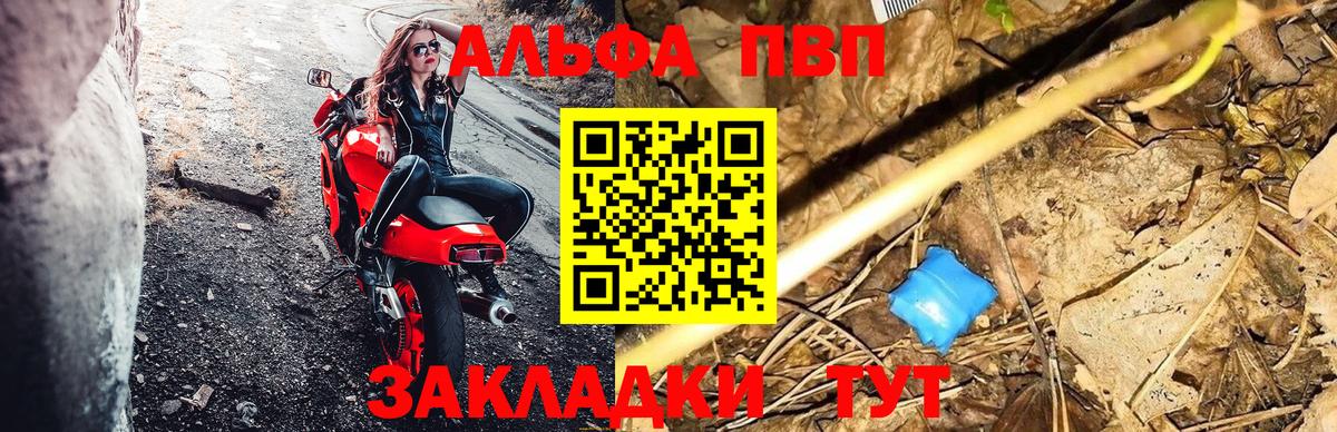 A-PVP мука  Вход с VPN  Alpha PVP  Туймазы  где продают   A-PVP СК 