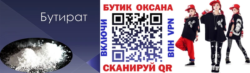 Бутират GHB  Туймазы 