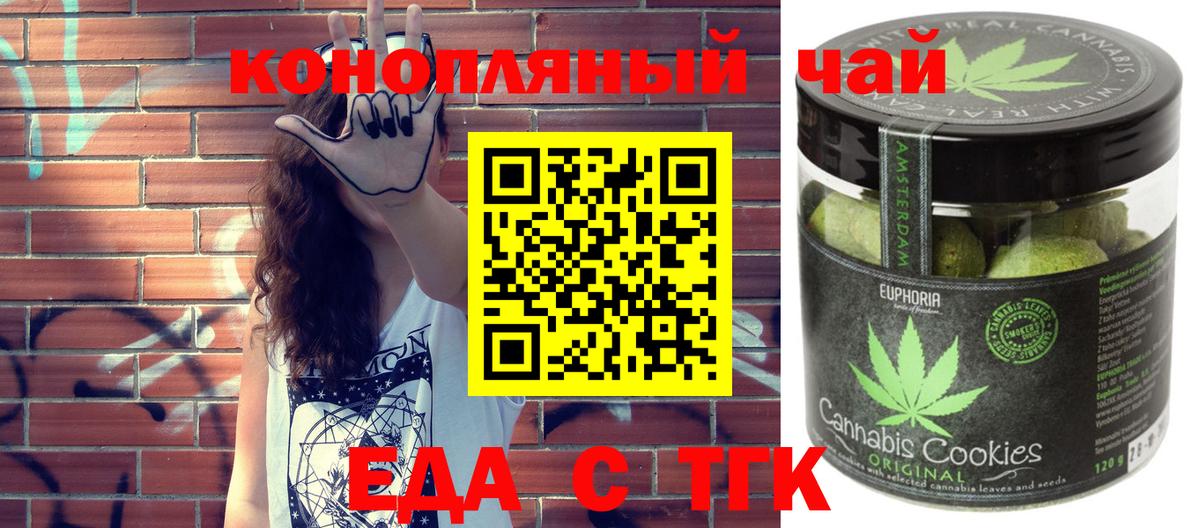 Туймазы  Печенье с ТГК марихуана  Вход с VPN 