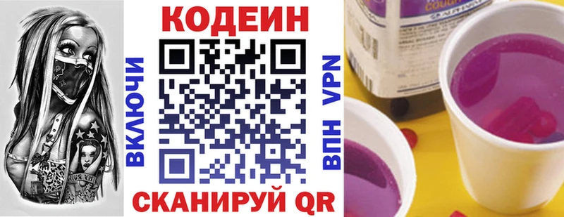 kraken зеркало  магазин    Туймазы  Кодеиновый сироп Lean Purple Drank 