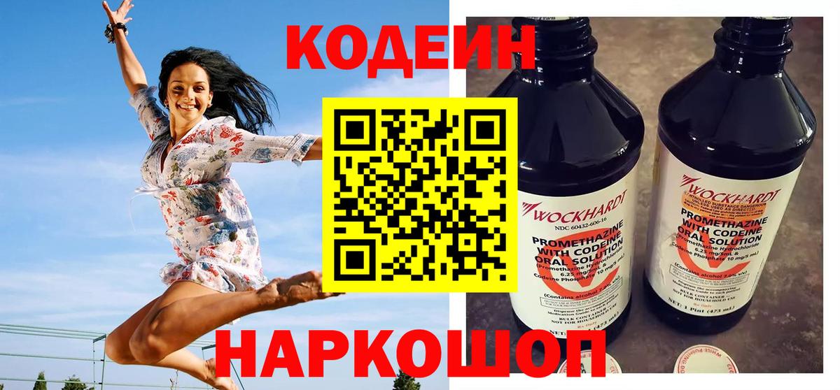 Кодеин напиток Lean (лин)  Вход с VPN  Туймазы  Кодеиновый сироп Lean напиток Lean (лин) 