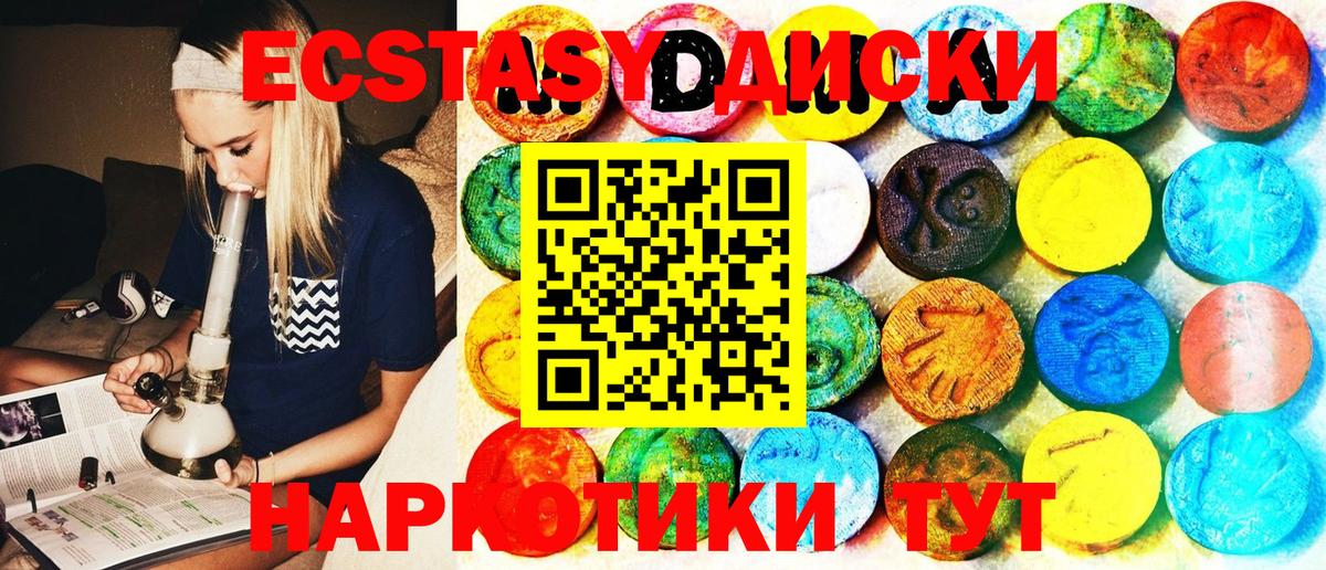 Экстази 280мг Туймазы