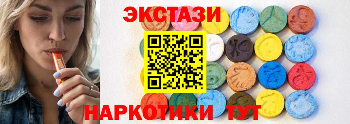 Туймазы  Экстази  Вход с VPN  Экстази 280мг  Ecstasy DUBAI 
