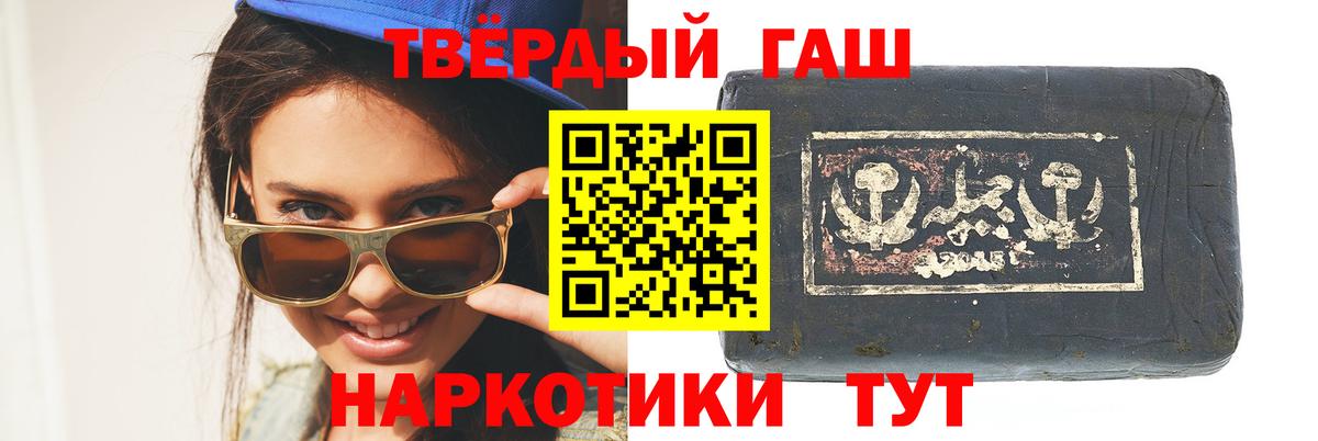 ГАШ хэш  ГАШИШ хэш  Вход с VPN  Туймазы 