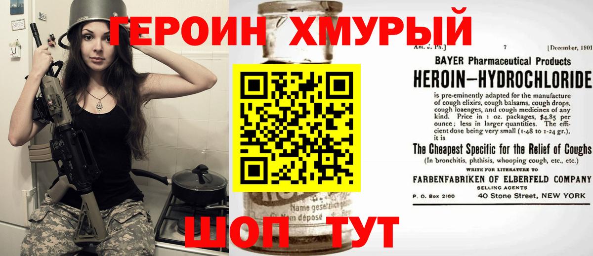 Героин герыч  Вход с VPN  ГЕРОИН  Туймазы 