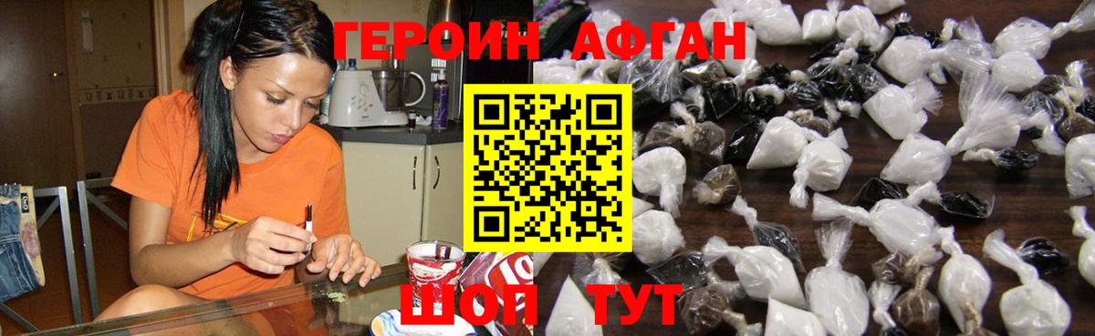 ГЕРОИН Heroin Туймазы