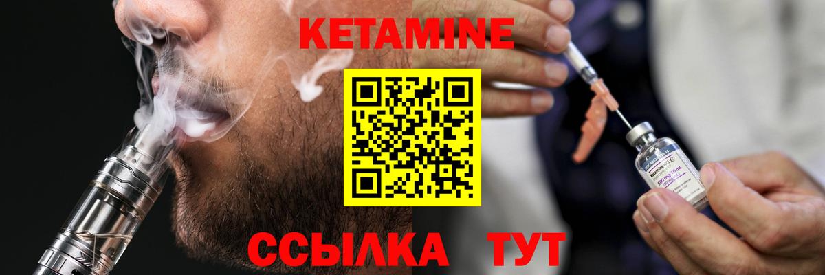 Туймазы  Кетамин ketamine  Вход с VPN 