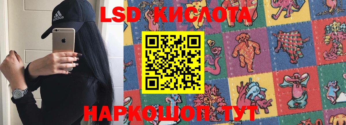 Лсд 25 экстази кислота Туймазы