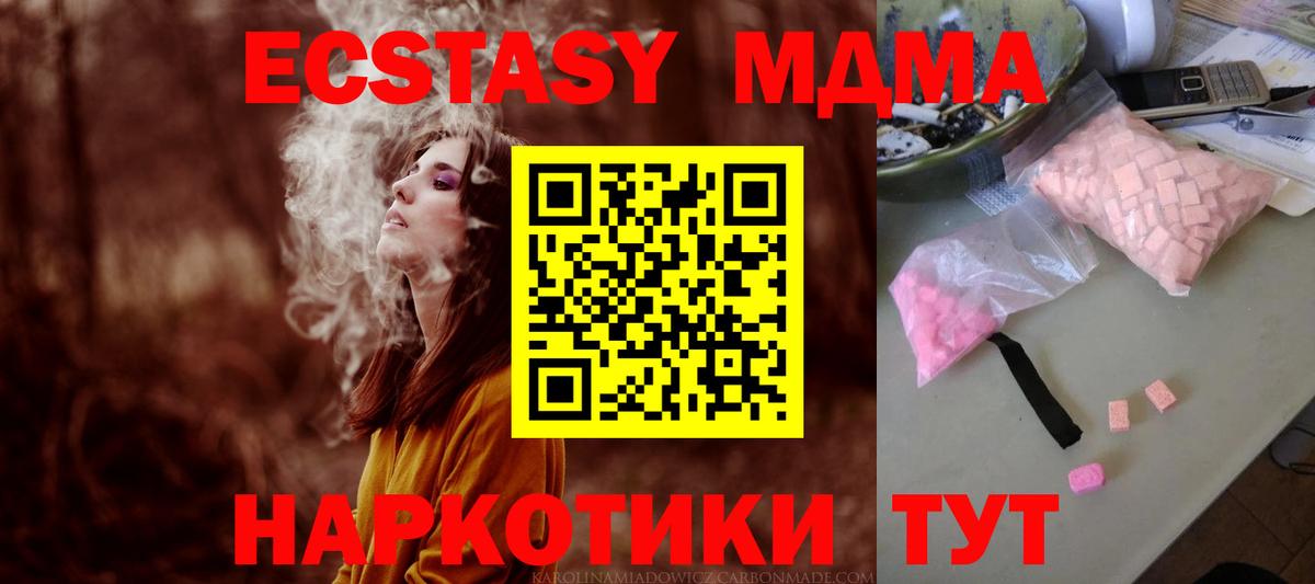MDMA crystal  Вход с VPN  Туймазы  МДМА VHQ 