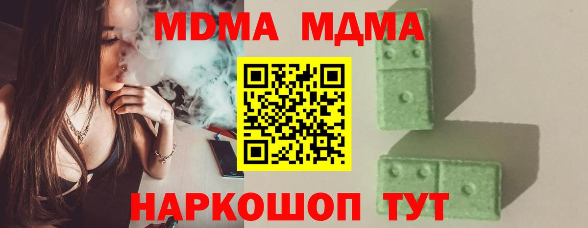 МДМА crystal Туймазы