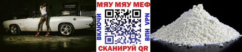 Мефедрон мяу мяу  ссылка на мегу вход  Туймазы  где купить наркоту 