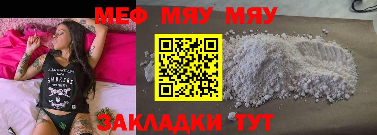 Меф кристаллы Туймазы