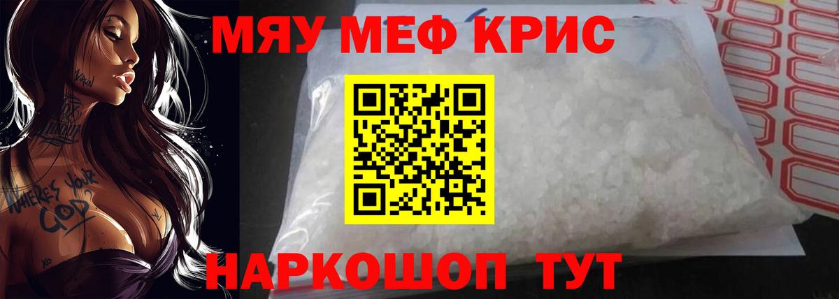 МЕФ  Мефедрон мяу мяу  Вход с VPN  Туймазы  МЕФ мука 