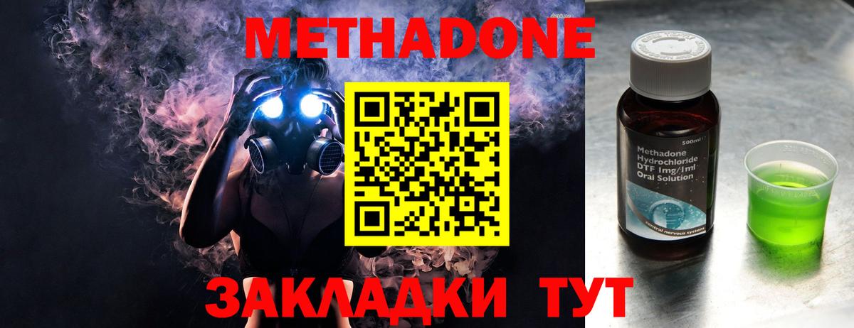 МЕТАДОН VHQ  Вход с VPN  Туймазы 