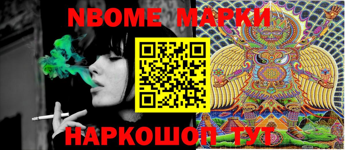 Туймазы  Марки N-bome 1500мкг  Вход с VPN  Марки N-bome 1500мкг 